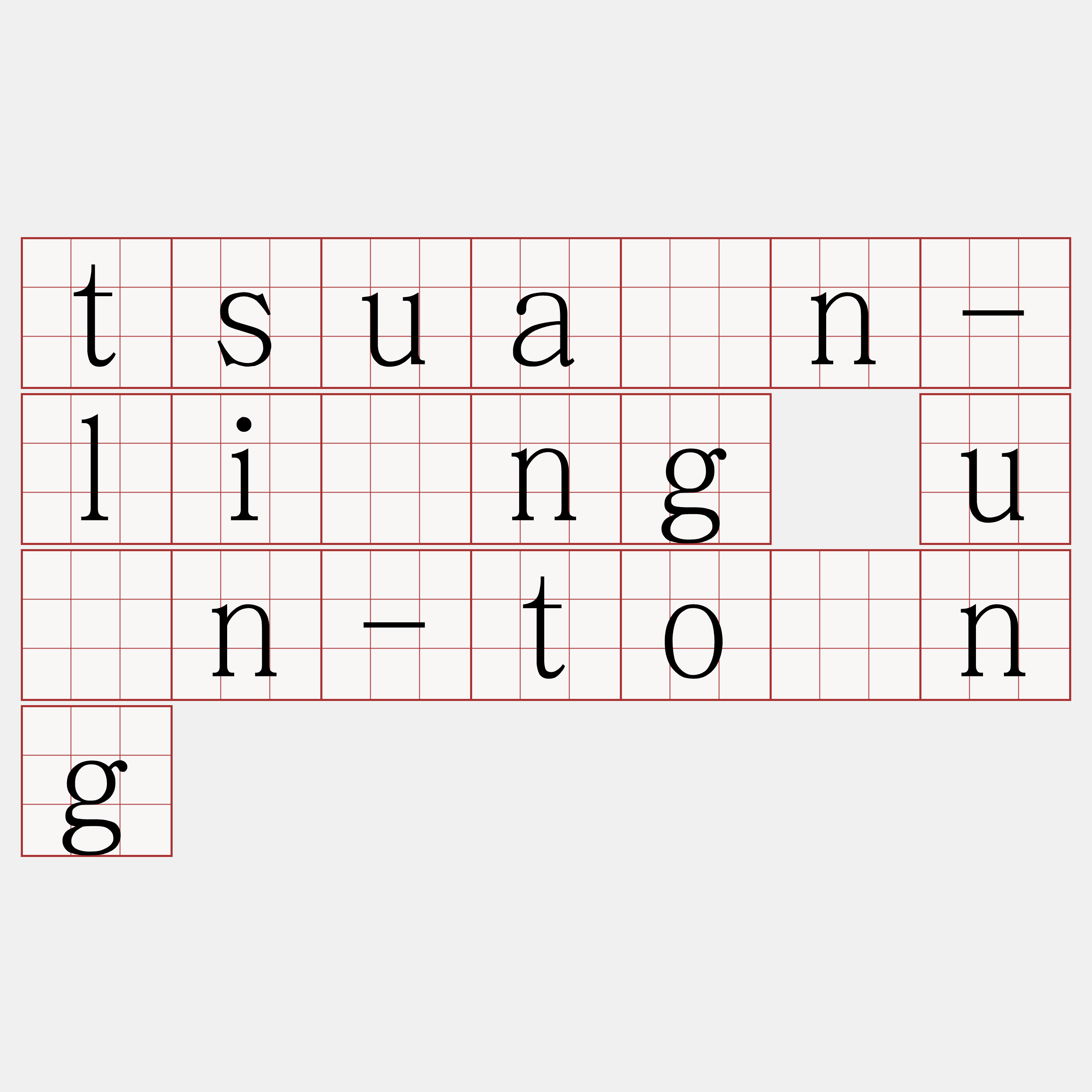 tsuân-lîng ūn-tōng